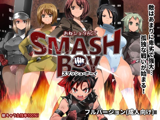 One x Shota ACT: Smash Boy