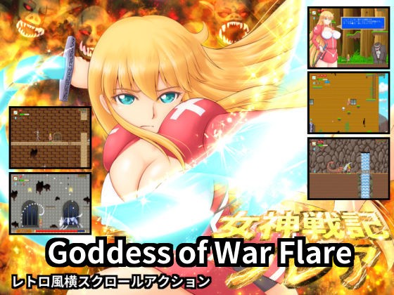 Goddess of War Flare