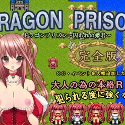 DRAGON PRISON -Captive Princess- Complete Edition